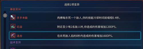 《死亡细胞》中的变异系统详解（探索细胞的潜能，发现无尽的变异可能性）(死亡细胞犰狳)