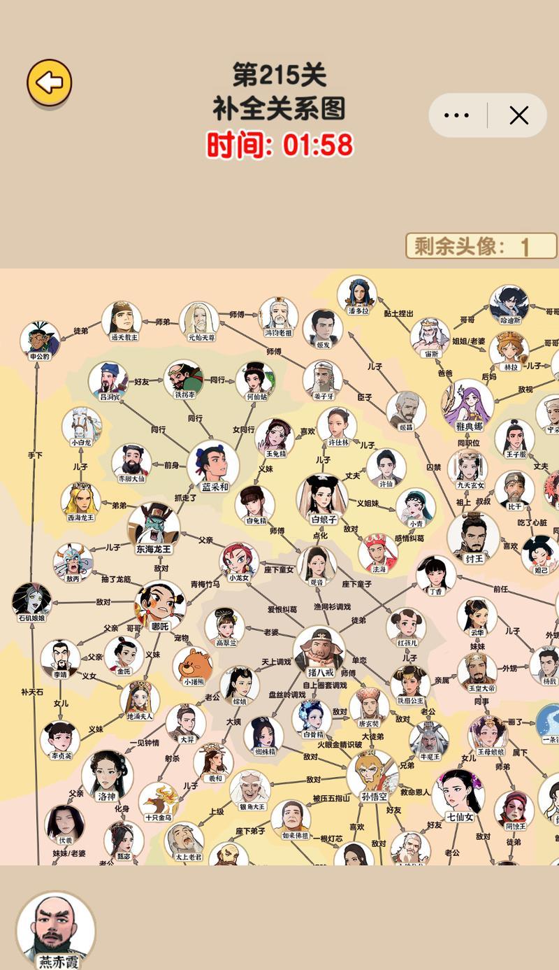 《解密找茬王找字暴攻略》（一键找字，游戏通关无压力）(找茬第三关)