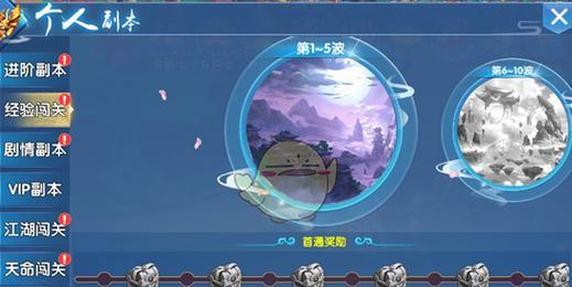 副本任务升级攻略-打造最强角色轻松升级（关卡攻略、装备选择、技能培养等绝招教你快速升级）(wow副本升级)