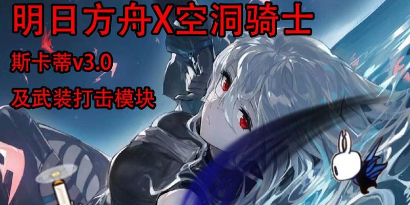 以斯卡蒂技能模组搭配攻略（解析以斯卡蒂的技能模组，为你提供最强搭配策略）(斯卡蒂三技能专精效果)