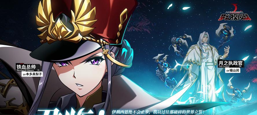 《梦幻模拟战》月之执政官装备推荐（打造最强月之执政官装备攻略）(梦幻模拟战2转职表图)