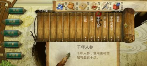 侠客白衣教结局攻略（反抗与加入的选择，决定你的命运）(白衣侠客动漫)