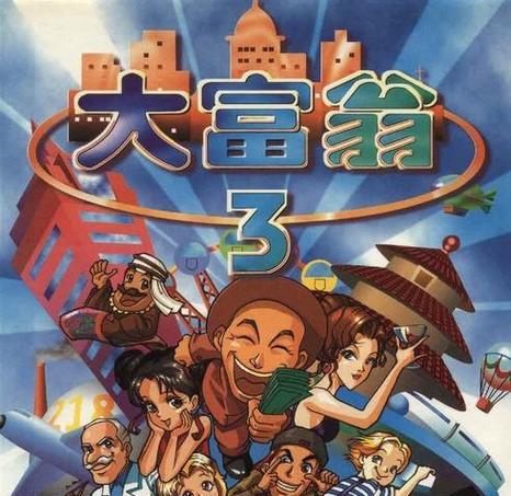 《大富翁10》中的人物介绍(大富翁10角色介绍)