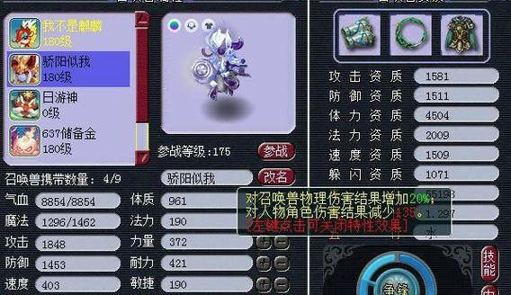 《棋盘西游技能大全攻略》（掌握西游技能，征战棋盘世界！）(棋盘游戏怎么玩?)