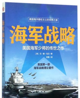 超次元大海战马汉后勤事务官使用指南（从建造到战斗，全面解析马汉后勤系统）(超次元大海战最强阵容)