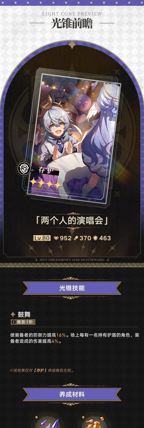 崩坏（揭秘最强武器天籁光锥，让你在崩坏）(崩坏里设定最强的人)