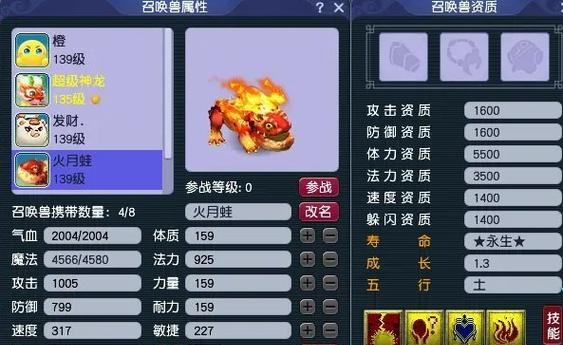 《梦幻西游驭兽技能加点攻略》（掌握技能加点技巧，成为驭兽高手）(梦幻西游驭兽真人)