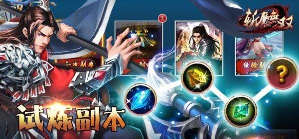 《以斩魔无双技能合成攻略》（掌握技能合成的窍门，在战场上无敌闯关）(斩魔剑之)