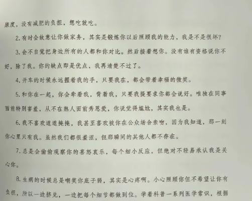 《女士零磕主线副本攻略》（一探如何顺利通关所有主线副本）
