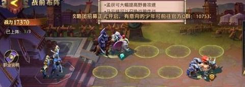 如何在《少年三国志零》游戏演武场野兽篇中轻松通关？（掌握攻略技巧，打败强大的野兽BOSS！）(少年3d)