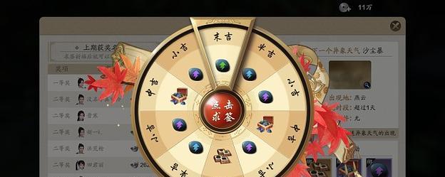 天刀天气技能搭配攻略（天刀天气技能搭配攻略，玩转变幻之力）(天刀天气变化规律)