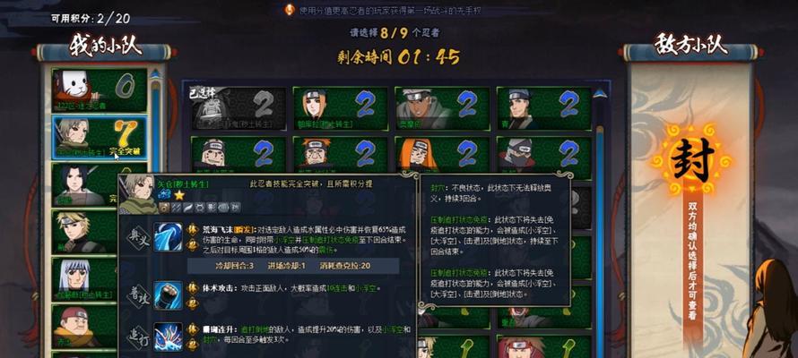 《火影忍者OL攻略副本，化身忍者成为最强者！》（解密火影忍者OL中各个副本，成为顶尖忍者的秘籍！）(火影忍者ol推荐)