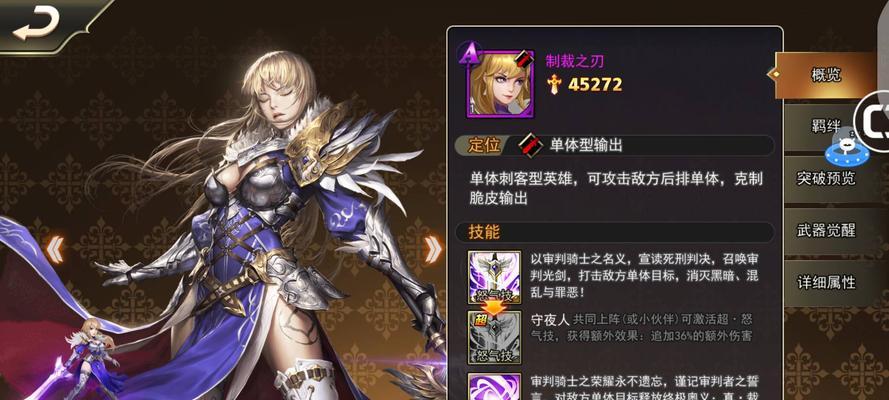 女神之刃攻略（从无到有，提升你的角色实力！）(女神之石)