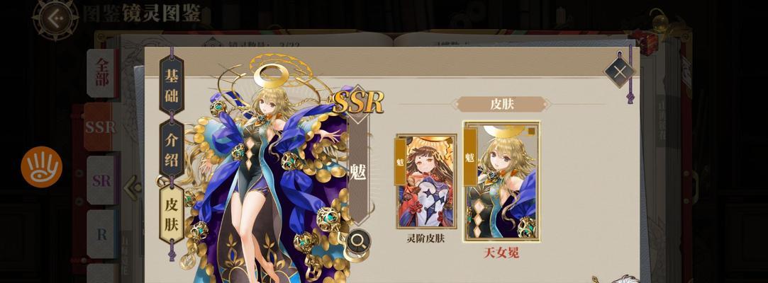 《山海镜花》称号获取全攻略（玩家必看！如何获得最酷的称号？）(山海镜花小说简介)