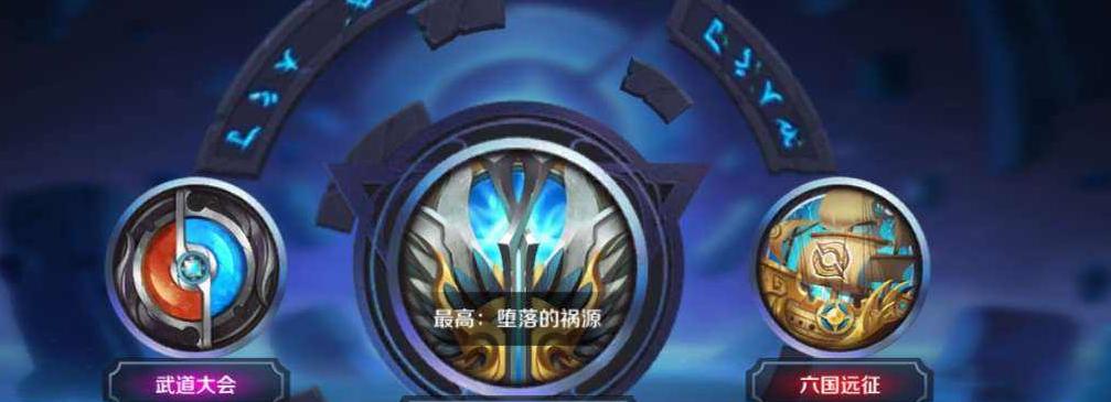 王者荣耀副本流程详解攻略（打造最强战队，征服王者荣耀的副本挑战！）(王者的副本)