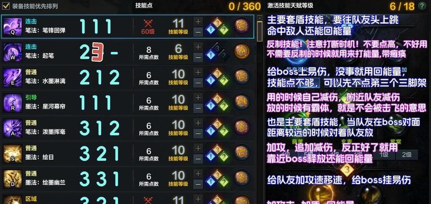 团队合作中的开局技能加点攻略（团队合作中如何最大化队友开局技能的效用）(团队合作中的开场白)