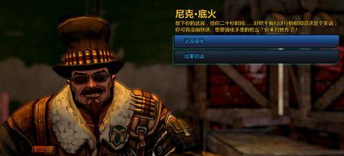 无主之地OL副本攻略（全面攻略副本，解锁无尽冒险乐趣！）(无主之地ol副本攻略)