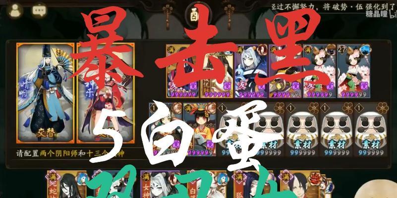 以阴阳师（跟随攻略一步步击败真蛇，成为顶级阴阳师！）(阴阳师随区是什么意思)