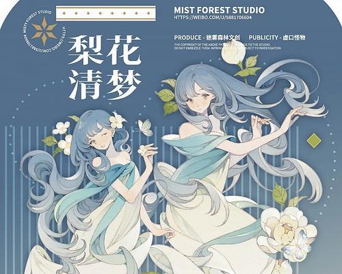 迷雾梦境安装及配置说明（详细介绍迷雾梦境的安装步骤及配置方法）(迷雾完整攻略)