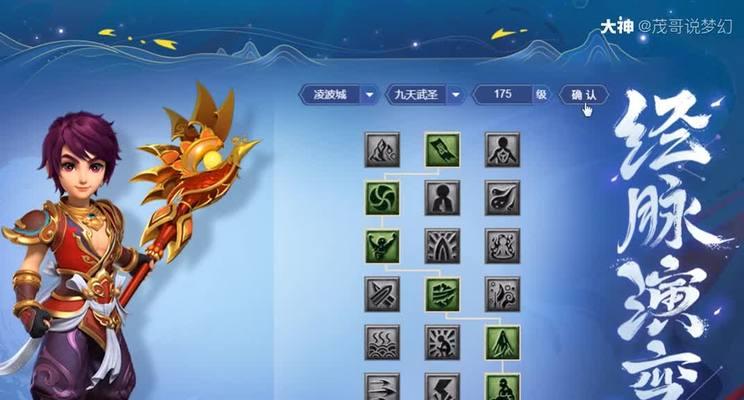 《梦幻西游》凌波技能攻略（掌握凌波技能，成为梦幻西游的战斗高手！）(梦幻西游凌波4秒7详细攻略)