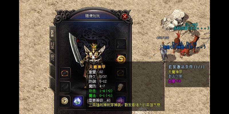 热血传奇（火龙神boss技能详解及应对策略）(热血传奇火龙神殿)